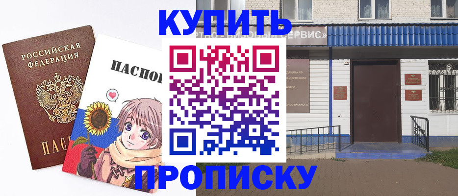 прописка в квартире в Давлеканово