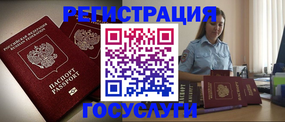 где прописаться в Давлеканово