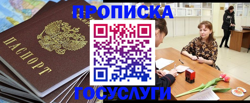 прописка гарантия в Давлеканово